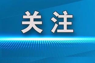 ?快船记者吃哈登的瓜：是时候开始摆烂了